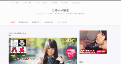 Desktop Screenshot of aihime.com